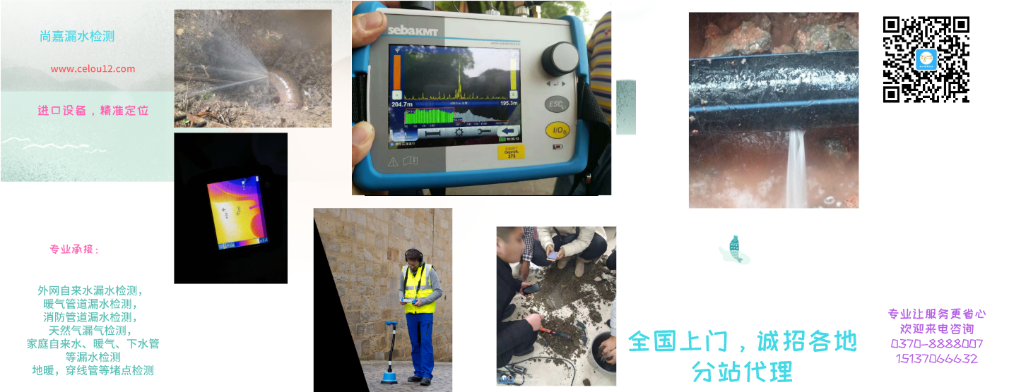 宿迁漏水检测，一次多少钱